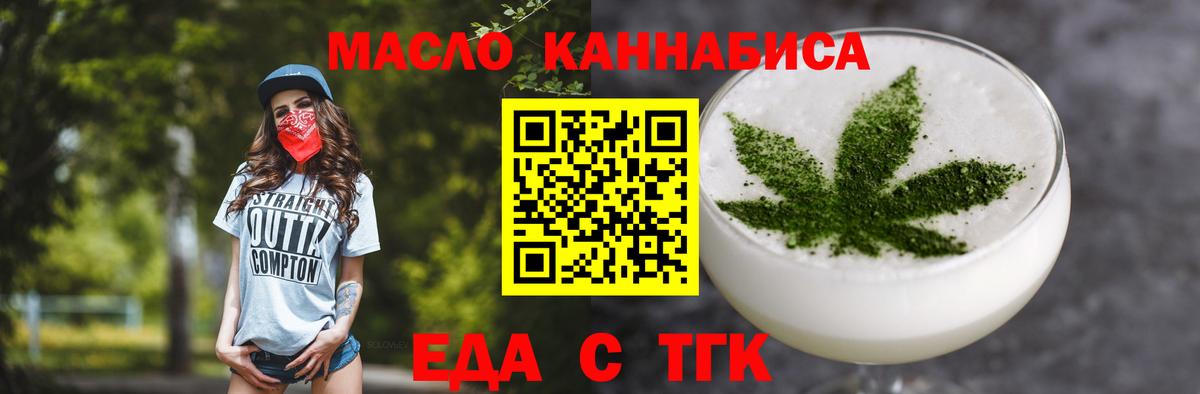 Камень-на-Оби  Cannafood марихуана  Вход с VPN 