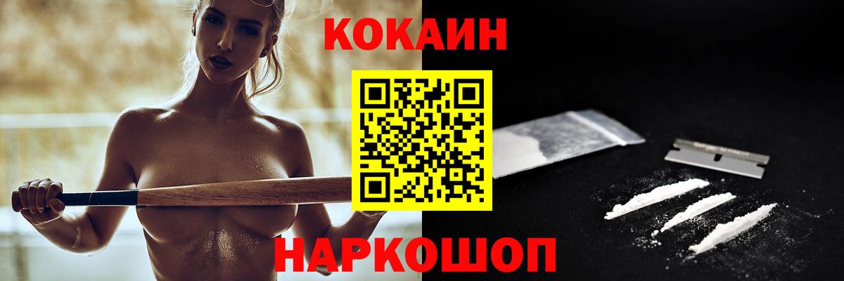 Камень-на-Оби  COCAIN  КОКАИН 97%  Вход с VPN  COCAIN 99% 