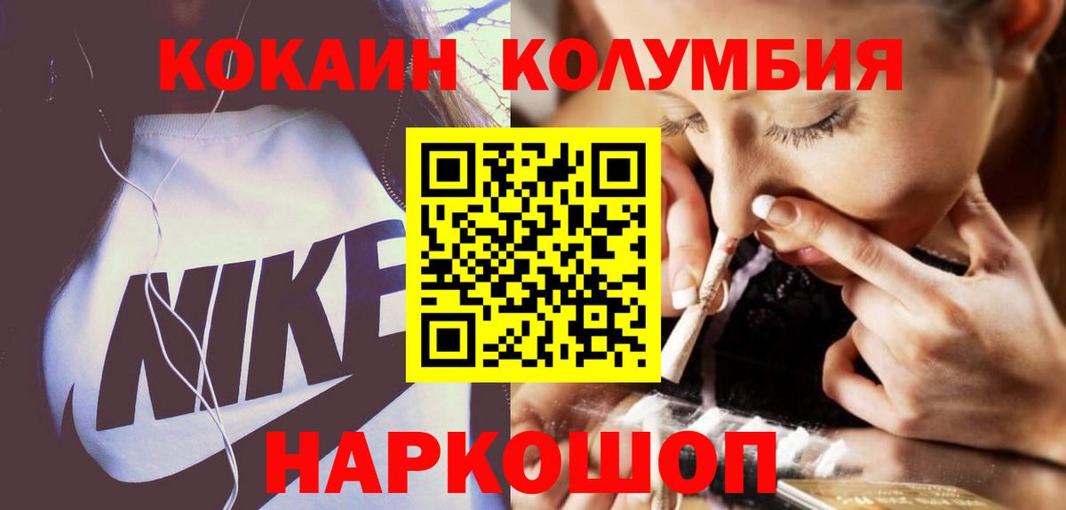 Кокаин Эквадор Камень-на-Оби