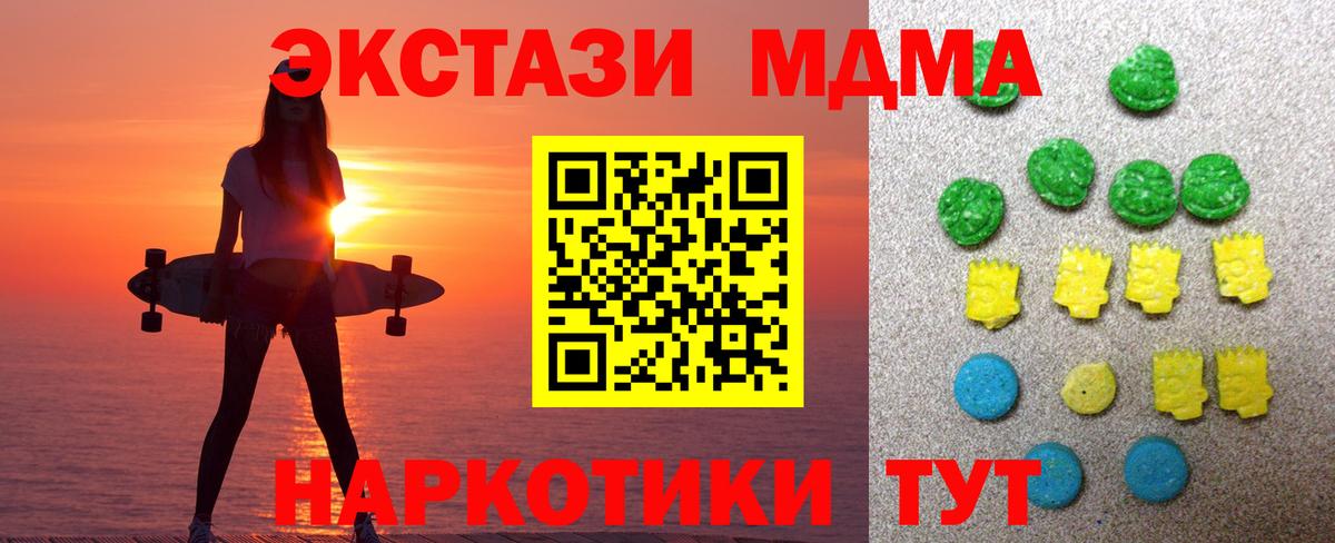 ЭКСТАЗИ таблы Камень-на-Оби