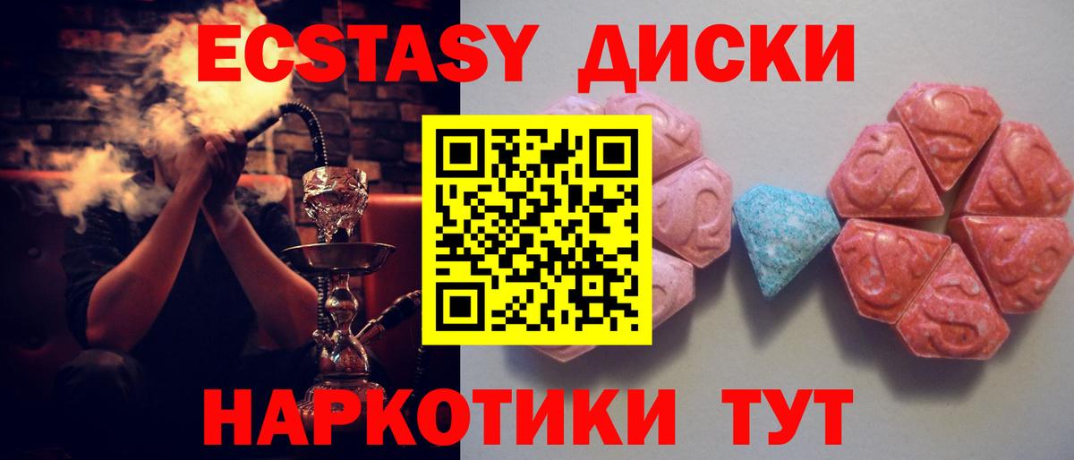 ЭКСТАЗИ  Вход с VPN  Камень-на-Оби  магазин    Ecstasy 280 MDMA 