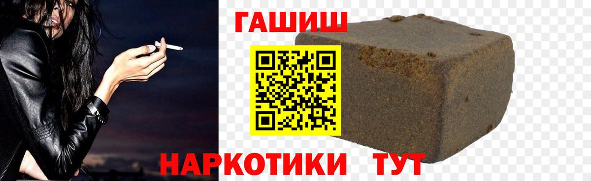 ГАШ гарик  Вход с VPN  ГАШИШ  Гашиш VHQ  Камень-на-Оби 