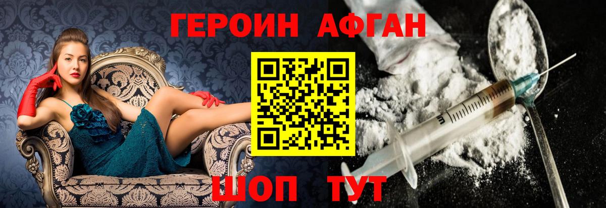 Камень-на-Оби  ГЕРОИН VHQ  Вход с VPN 