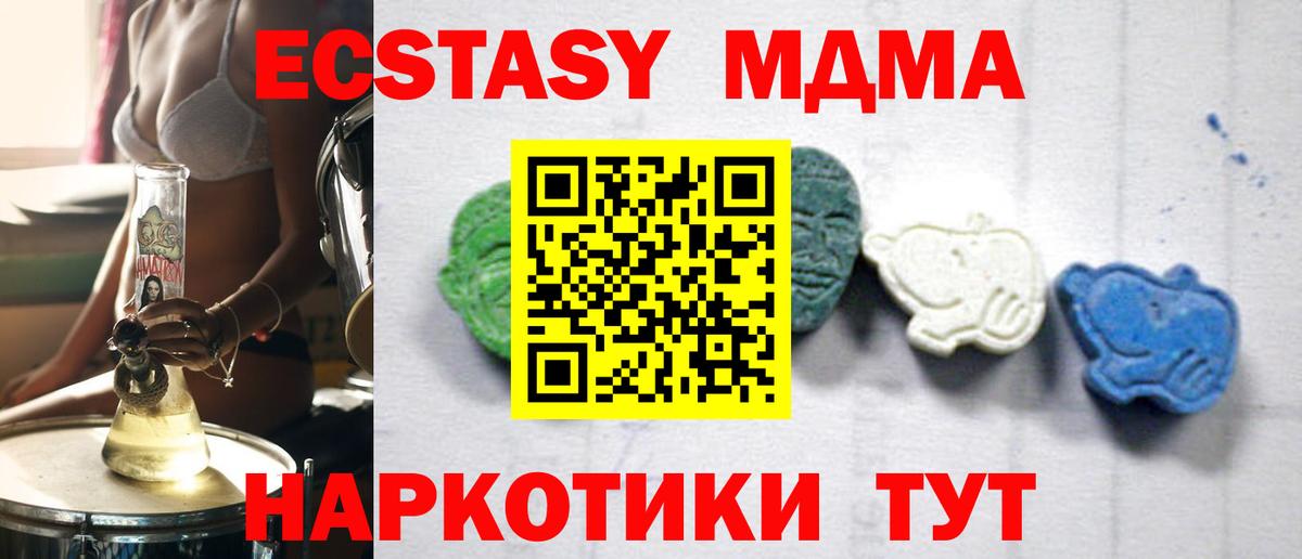 Камень-на-Оби  MDMA молли  Вход с VPN  MDMA crystal 