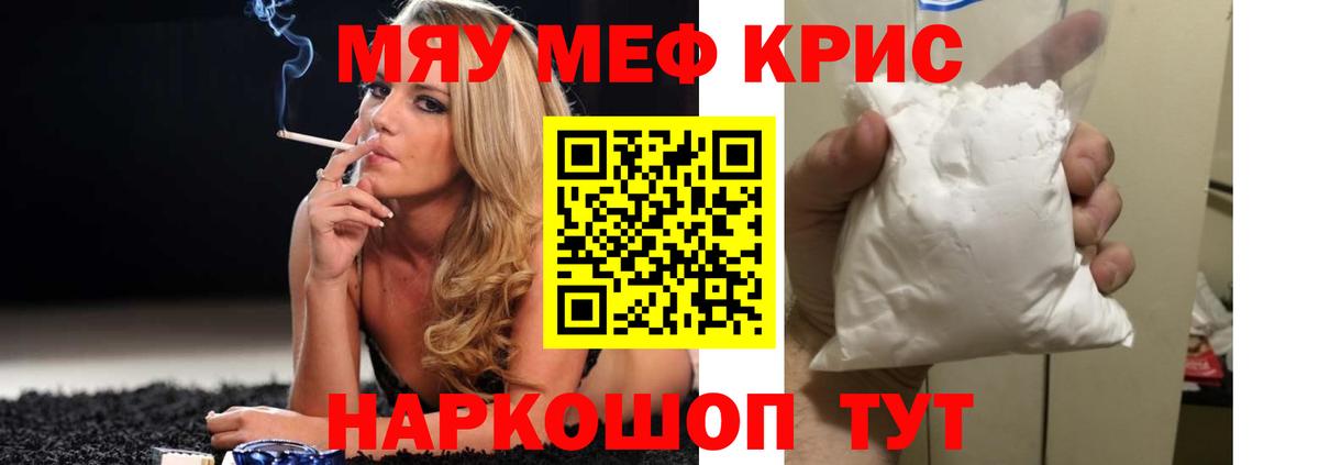 Мефедрон  МЕФ VHQ  Меф  Вход с VPN  Камень-на-Оби  Мефедрон мяу мяу 