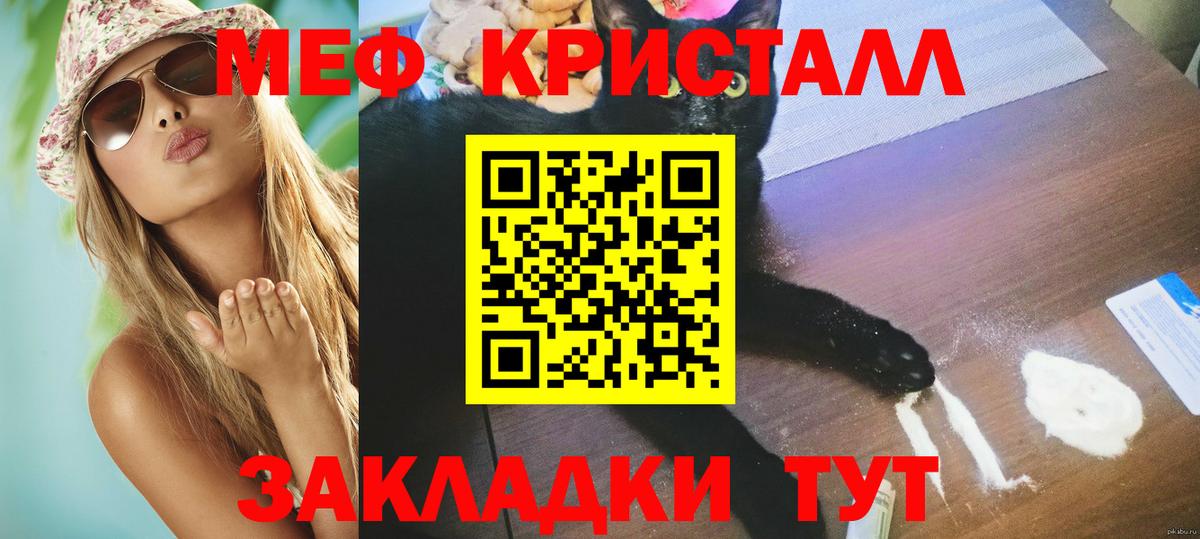 Мефедрон мука Камень-на-Оби