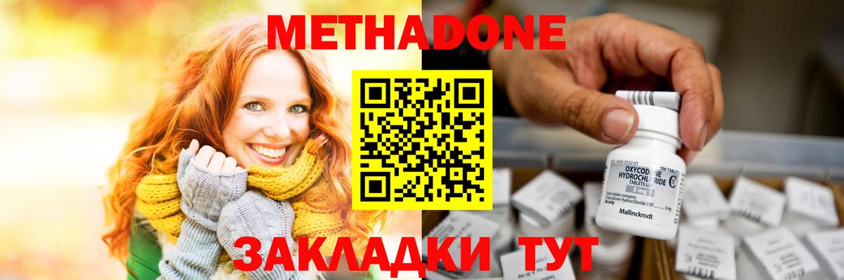Камень-на-Оби  МЕТАДОН methadone  Метадон VHQ  Вход с VPN 