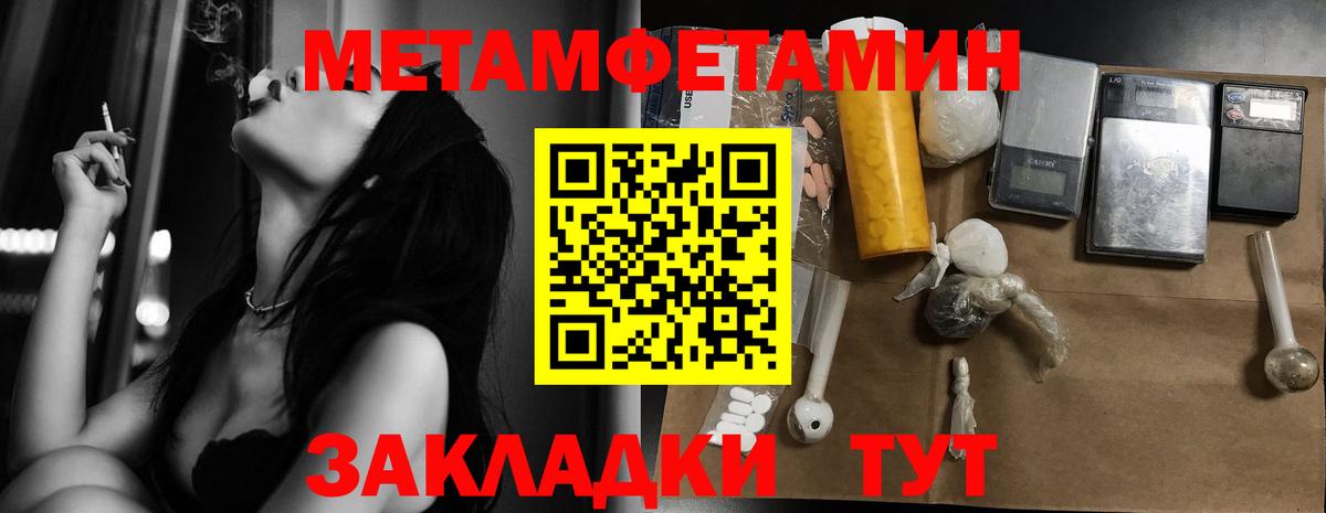 Камень-на-Оби  Метамфетамин  Первитин Декстрометамфетамин 99.9%  Вход с VPN  Первитин Декстрометамфетамин 99.9% 