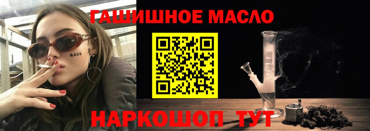 Камень-на-Оби  Дистиллят ТГК вейп  ТГК THC oil  Вход с VPN 