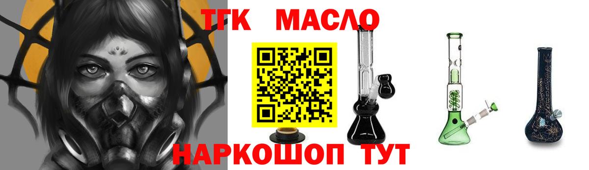 Дистиллят ТГК концентрат Камень-на-Оби