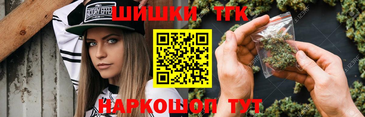 МАРИХУАНА SATIVA & INDICA  Вход с VPN  Камень-на-Оби  Шишки марихуана THC 21%  Бошки Шишки планчик 